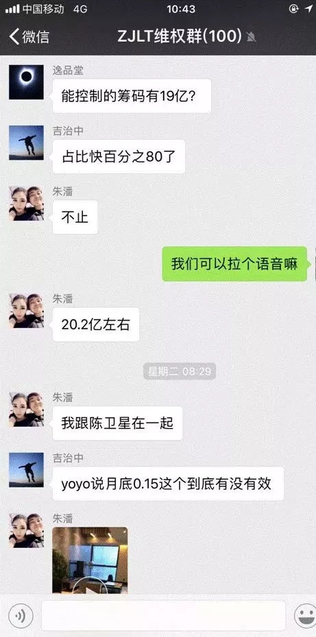 虚报筹码，谎报拉盘，流量造假，一场暴割韭菜的完整套路