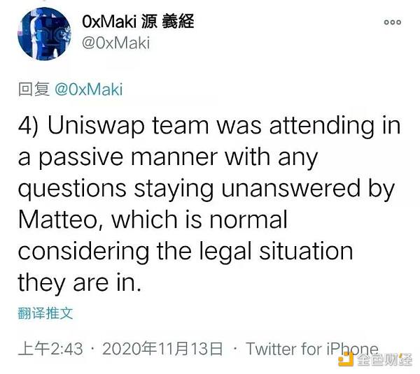 Uniswap停耕