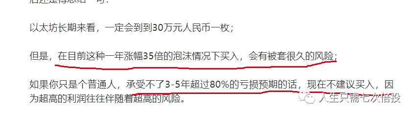 我买的币还能解套吗？未来还有牛市么？