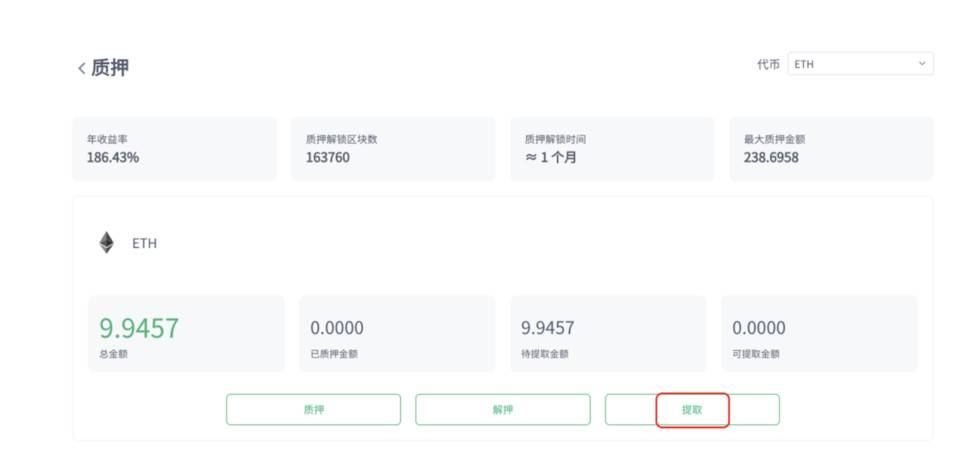 DeFi 保险协议 InsurAce 即将上线主网，手把手教你如何参与质押挖矿