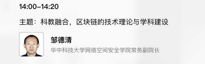 100个高薪岗位现场招聘!“区块链人才高峰论坛”亮相武汉