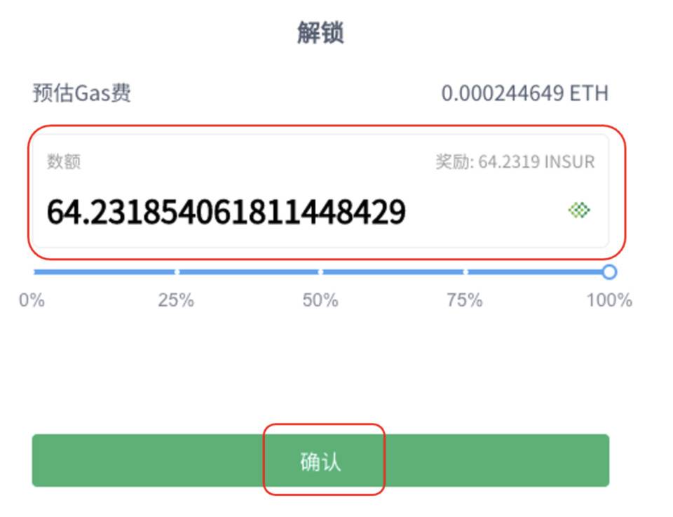 DeFi 保险协议 InsurAce 即将上线主网，手把手教你如何参与质押挖矿