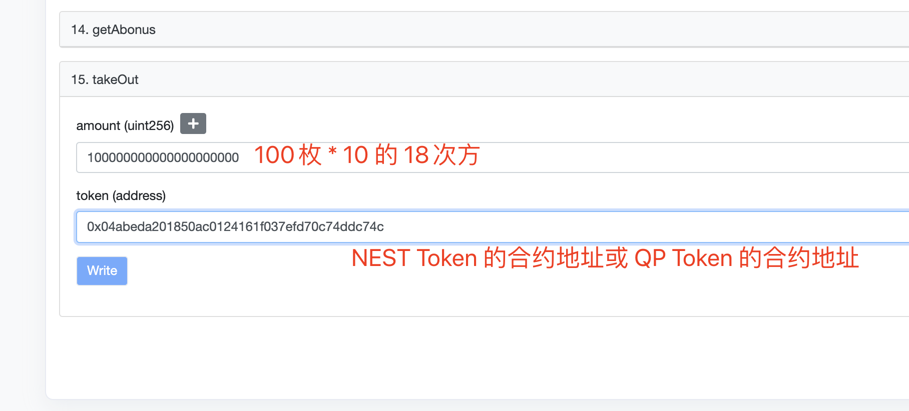 无需 DAPP，通过 Etherscan 浏览器也能与智能合约进行交互！