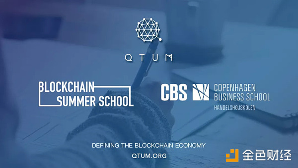 Qtum量子链周报（8月20日-8月24日）