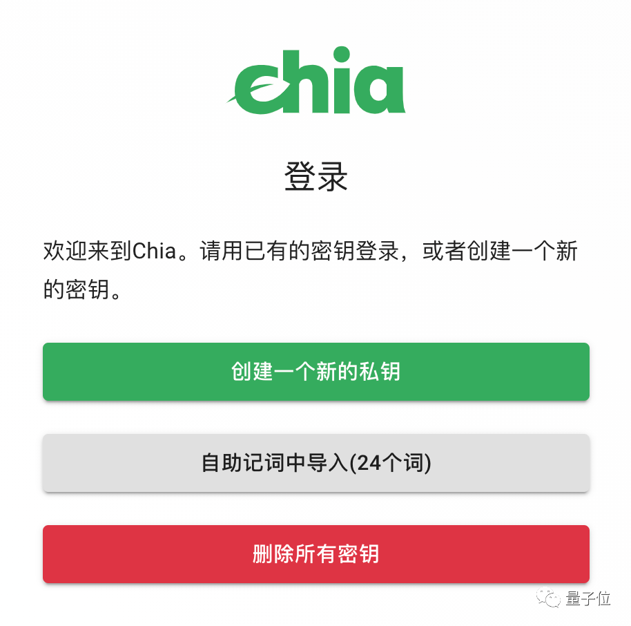 详解“比特币”杀手 Chia 及硬盘挖矿操作流程