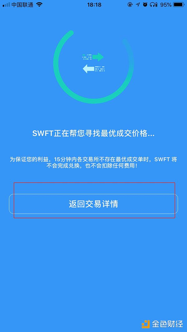 SWFT 3.2.3版本正式发布