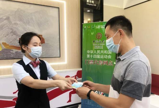 全运会首张纸质门票以数字人民币支付方式售出