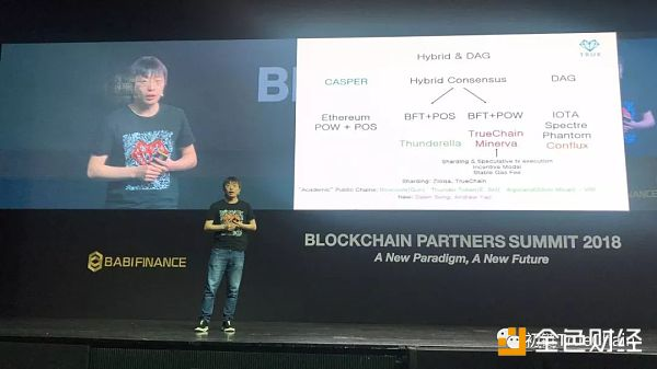 TrueChain Minerva首度公开亮相Blockchain Partner Summit (BPS)