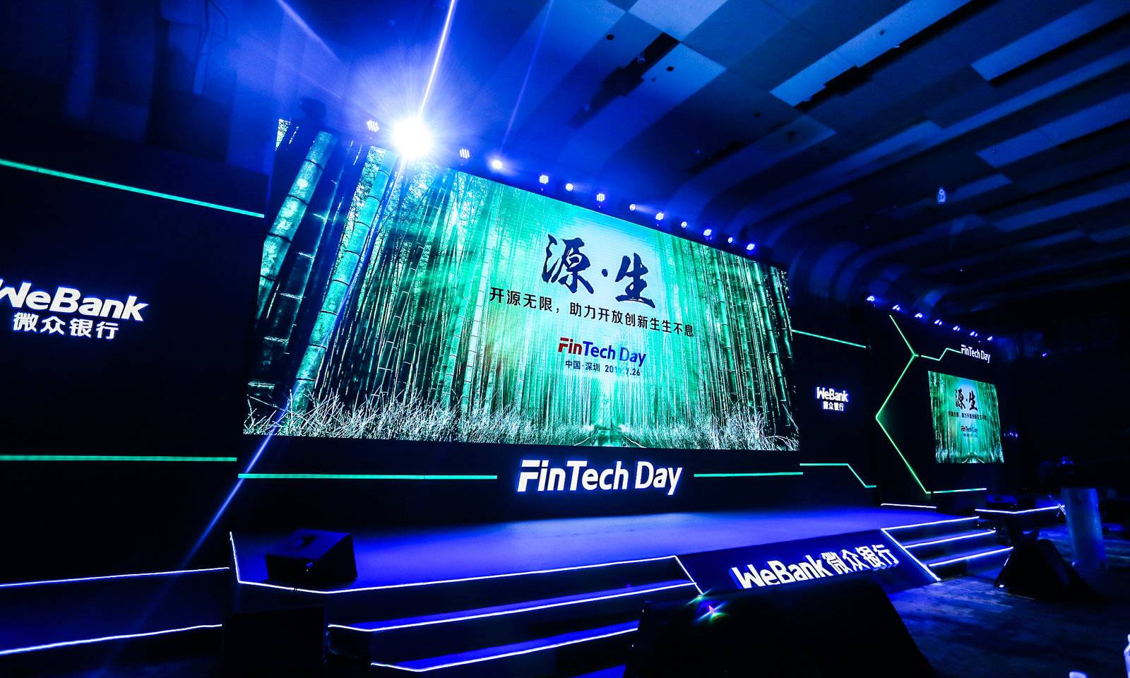 微众FinTech Day