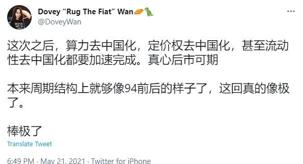 金融委：打击比特币挖矿和交易行为，重点或首先落在针对圈外散户的违法行为