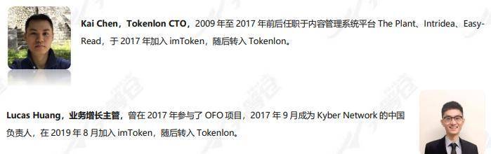 头等仓深度报告：详解 Tokenlon 产品特性与代币模型