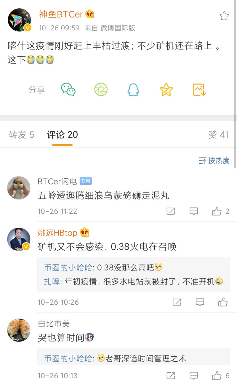 比特币1/3算力大迁徙，S9价格不降反升，真要明年再战？