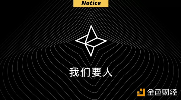 星云周报第39期：星云发布招贤令，5类职位任你选！