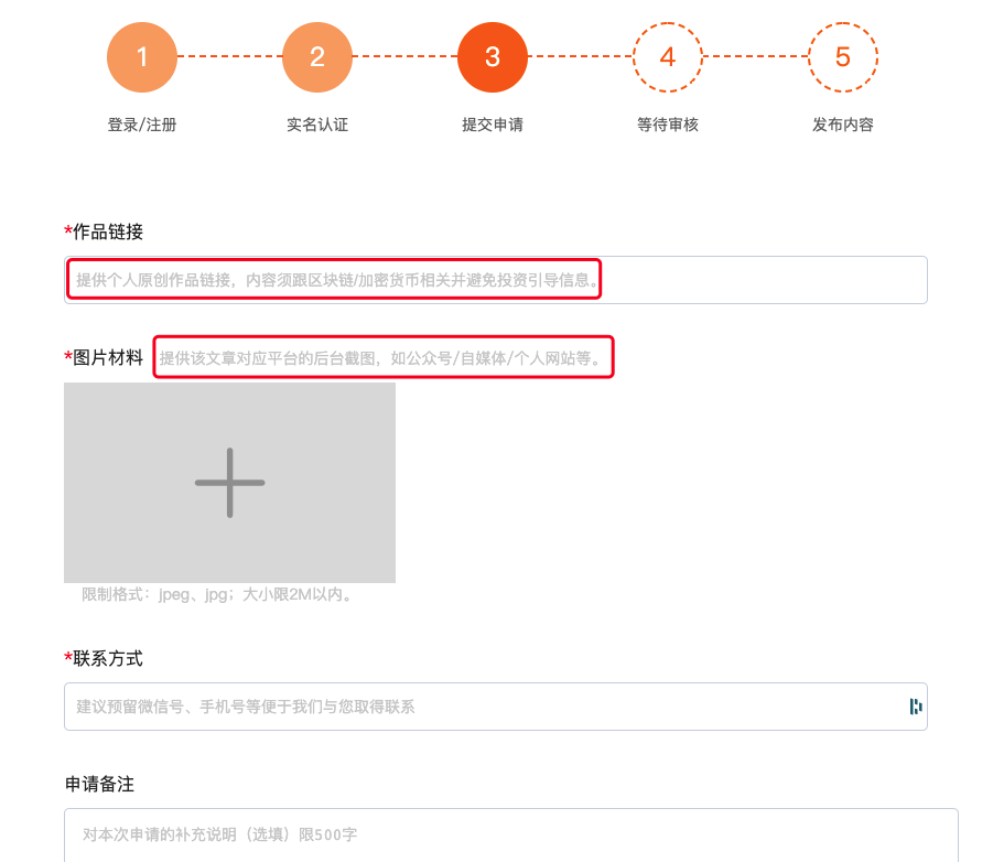 陀螺号入驻极速教程