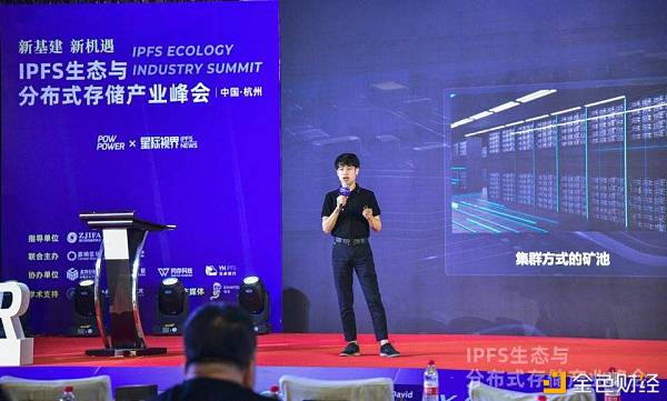 2020 IPFS 生态与分布式存储产业峰会圆满成功 聚势变创新未来