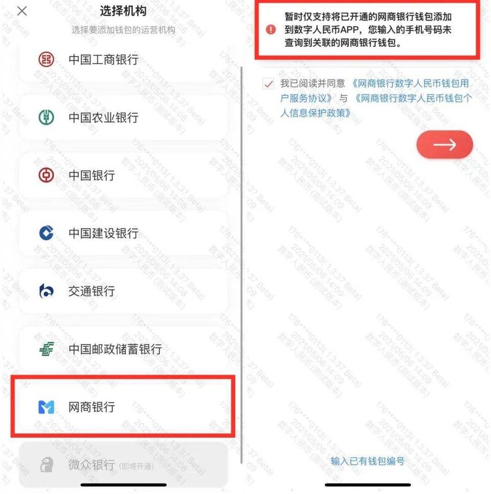 网商银行正式被“点亮”，曾在“数字中国”公开发放资格