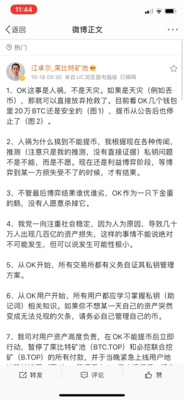 这个十月，老徐成了币圈我最想念的人