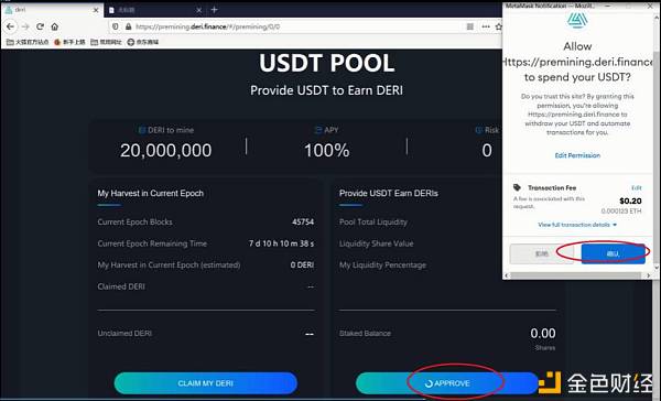 一文读懂如何参与 Deri Protocol 流动性预挖矿