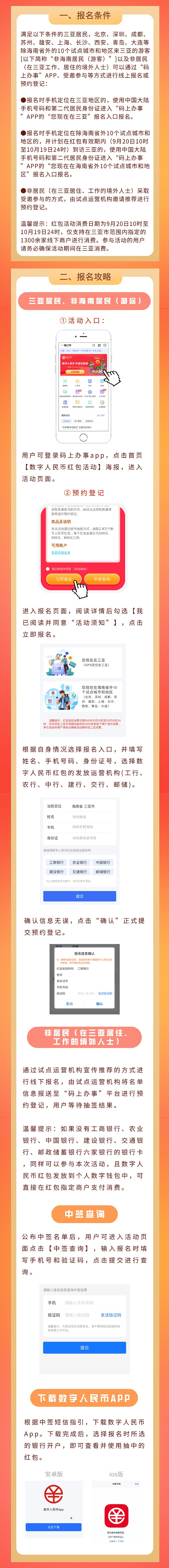 活动