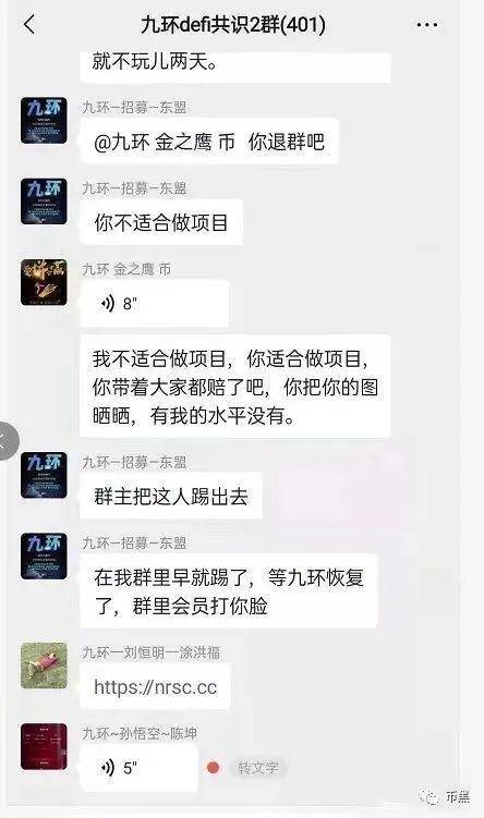 【曝光】“九环智能合约”暴力收割百亿跑路，有人亏损 120 万美金跳楼自杀！