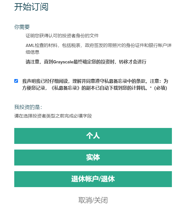 灰度LTC信托溢价竟然高达3687%，到底怎么回事？