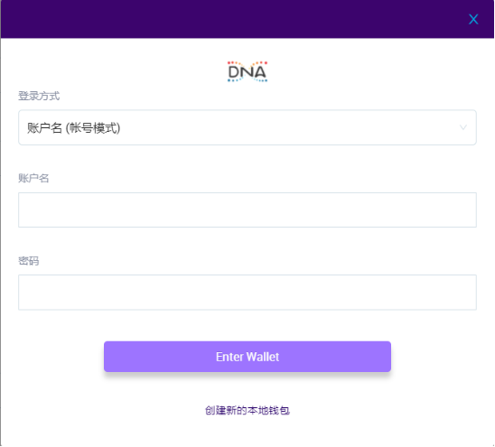 元界DNA-DEX（去中心化交易所）介绍