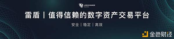 新一代智能合约区块链平台，FTJ即将登陆LOEx雷盾交易平台