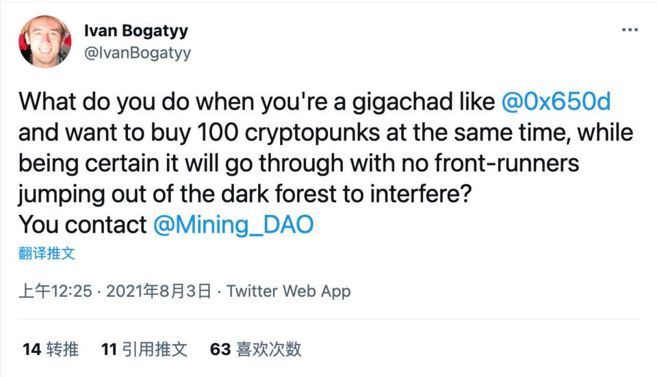 Ivan Bogatyy 连环推解释 Mining DAO 助力完成单笔购买 100 个 NFT 的重磅交易