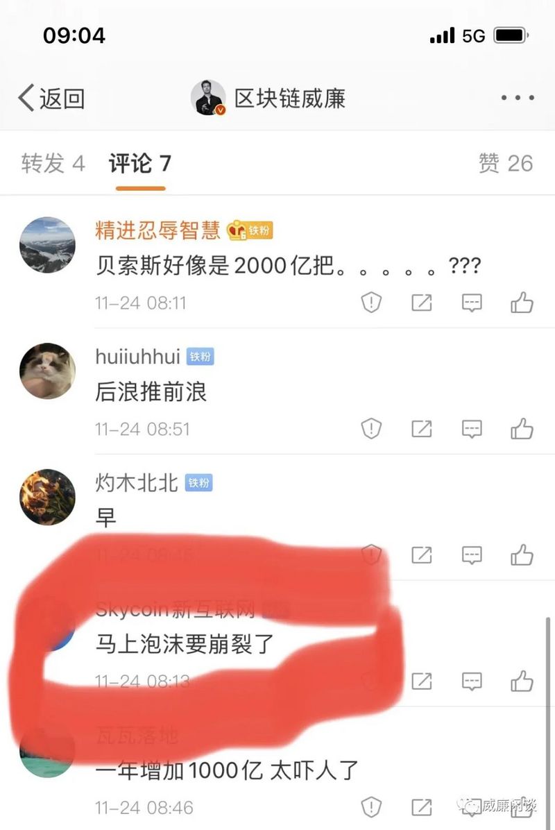 被时代选中的泡沫，不会破灭