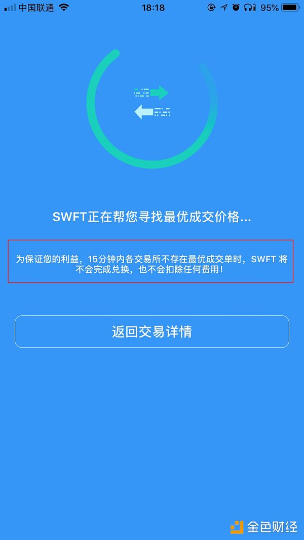 SWFT 3.2.3版本正式发布