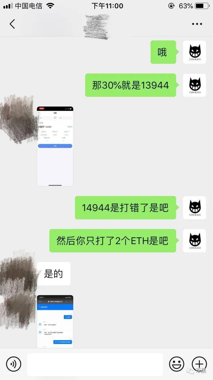 UBEX 杀猪盘流程大曝光，又有海外侨胞被骗 50000 美金！！！