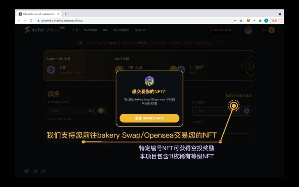 Suterusu 匿名朋克 NFT 领取教程