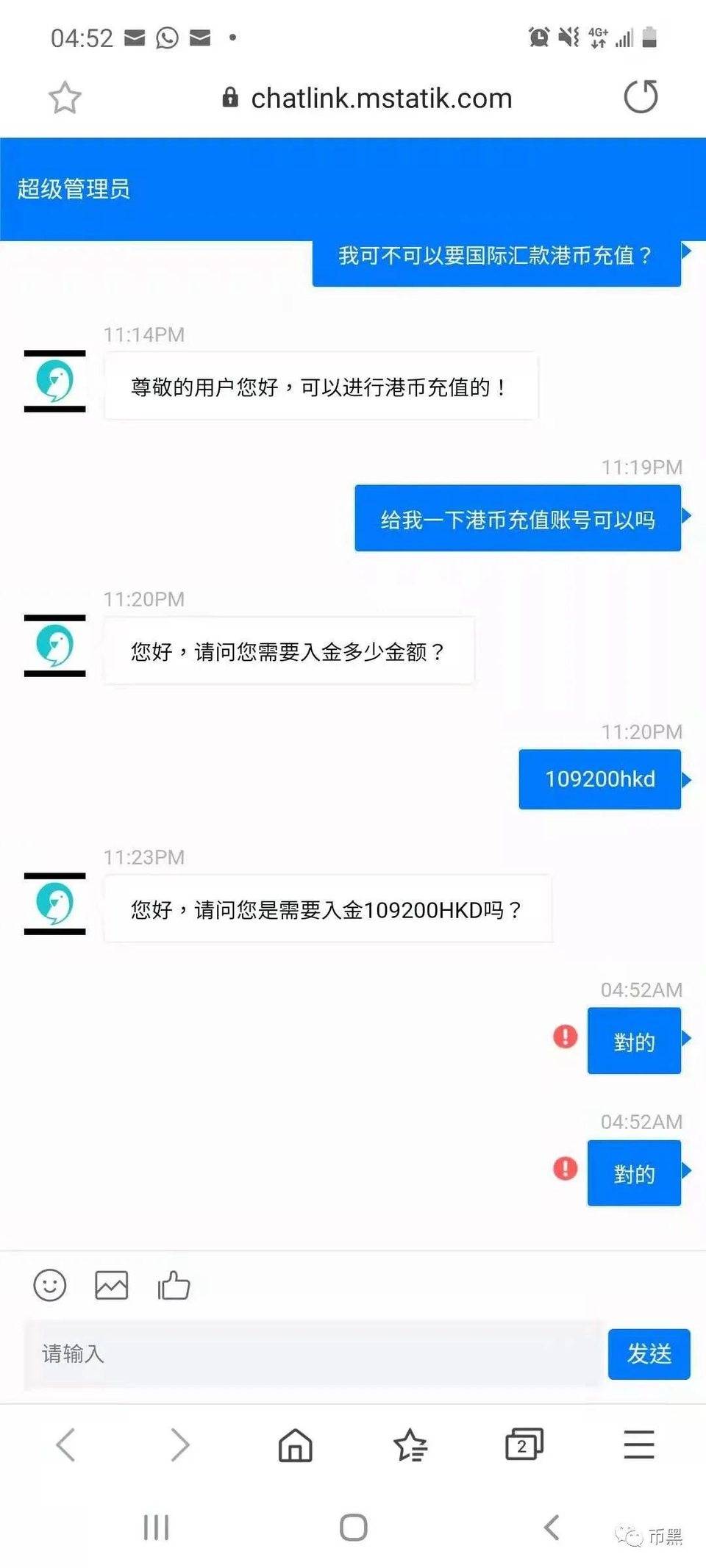 又遇“UBEX 和亚交所”杀猪盘，限制提币，永久封号？