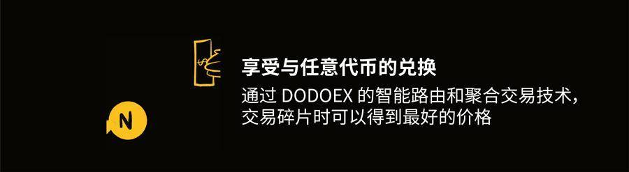 五分钟简析 DODO NFT 核心功能与设计亮点