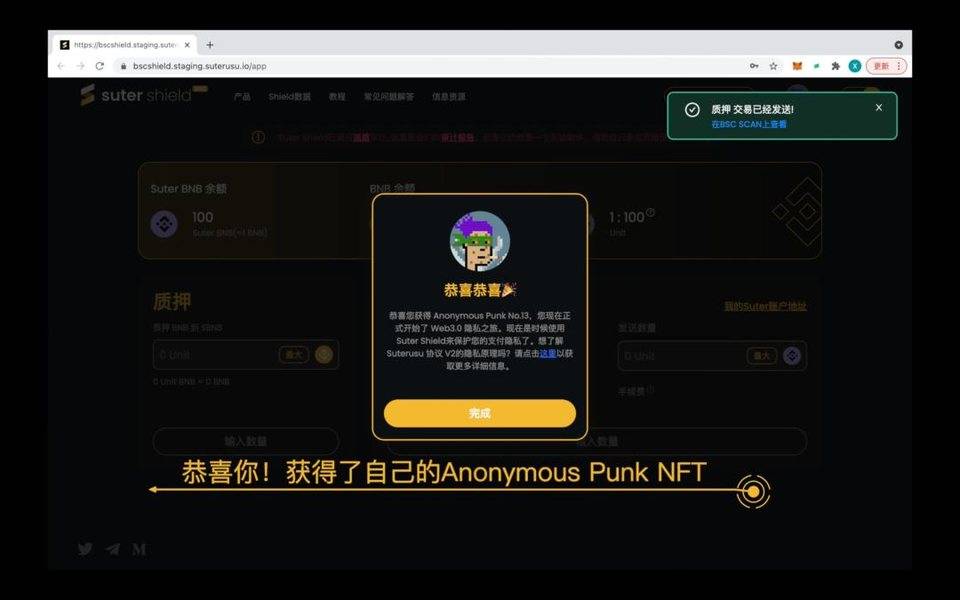 Suterusu 匿名朋克 NFT 领取教程