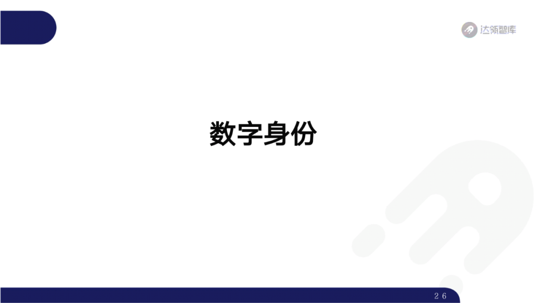 2020区块链趋势报告｜千帆竞发