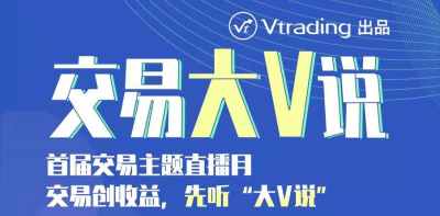 火车头资本合伙人、CCFOX首席C位合伙人Andy做客Vtrading出品的"交易大V说“