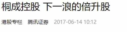 火币借壳上市“疑云”，资本市场怎么看？