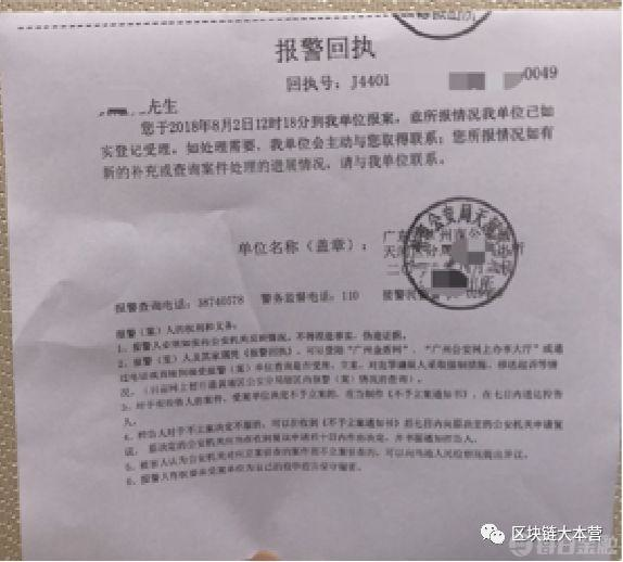 冻结黑客账户！6万EOS被盗的最新仲裁结果出来了