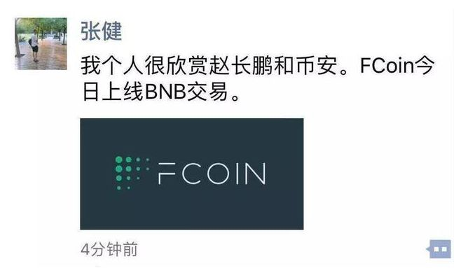 FCoin已彻底 “ 焦灼 ” 了