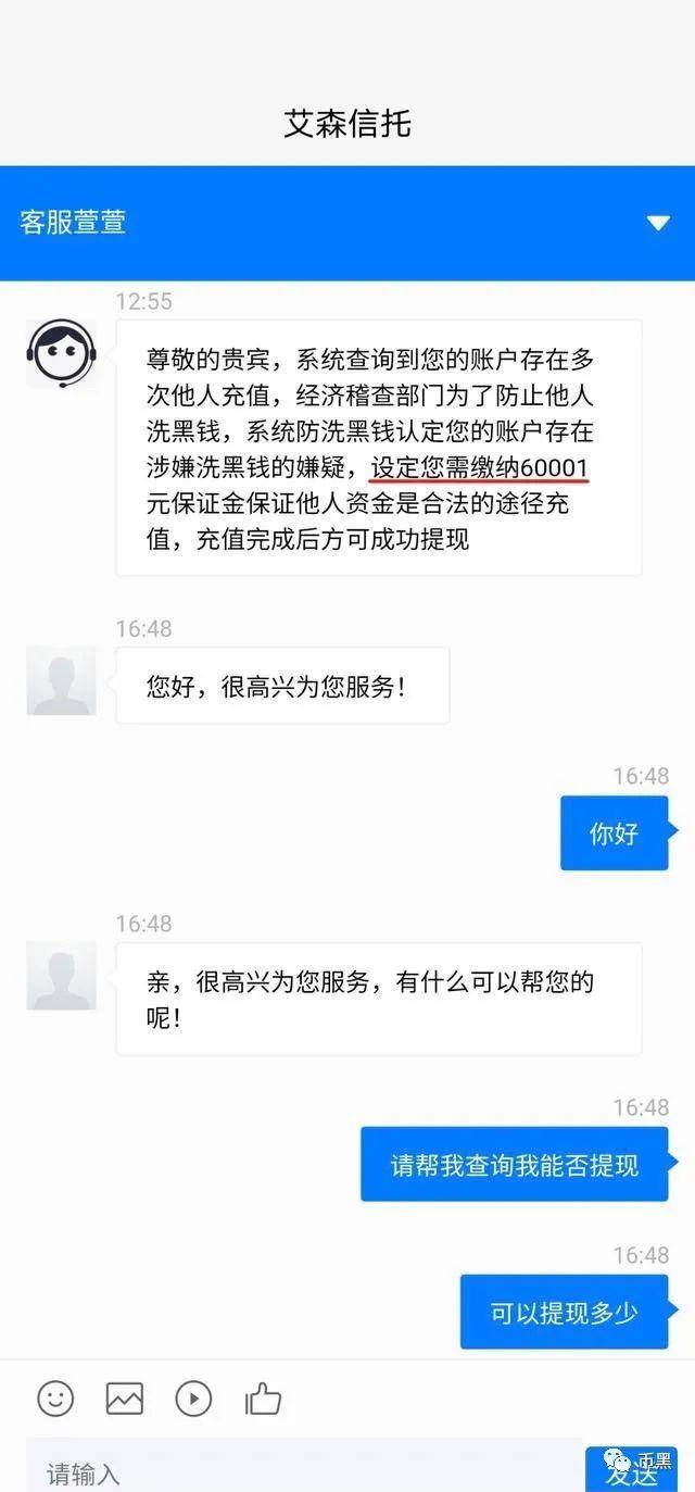 23 次转账！网贷 75 万投资炒作以太坊，最终血本无归！