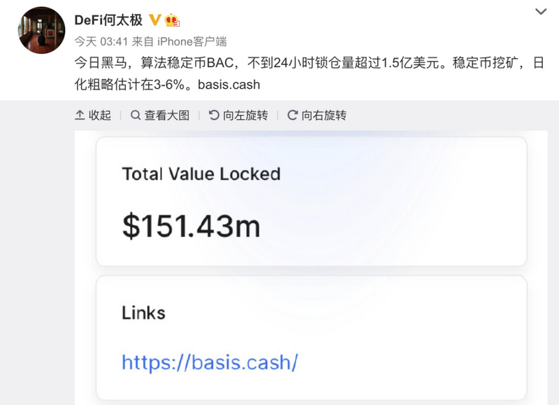 算法稳定币BAC上线，不到24小时锁仓1.5亿美元，挖矿日化3~6%