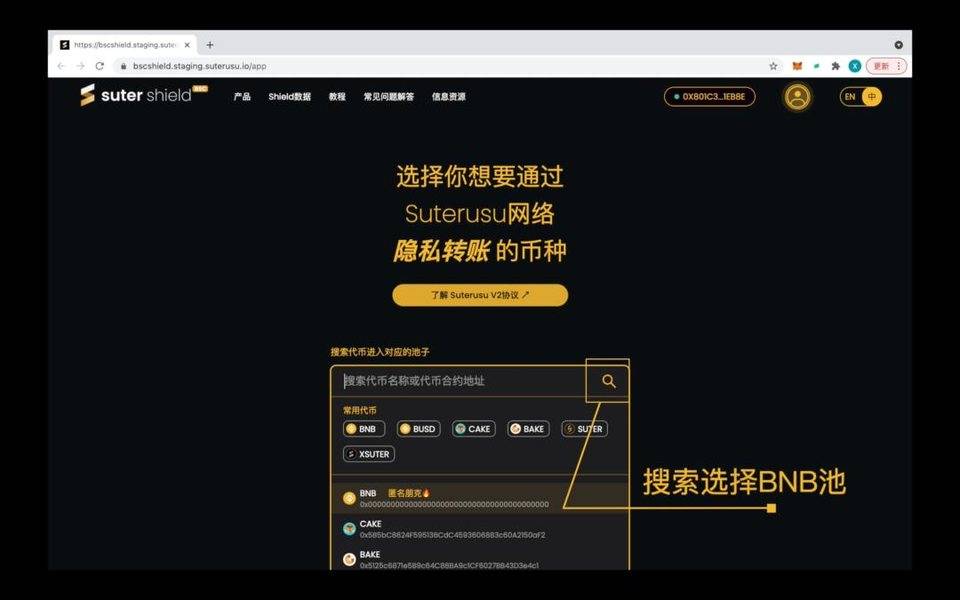 Suterusu 匿名朋克 NFT 领取教程