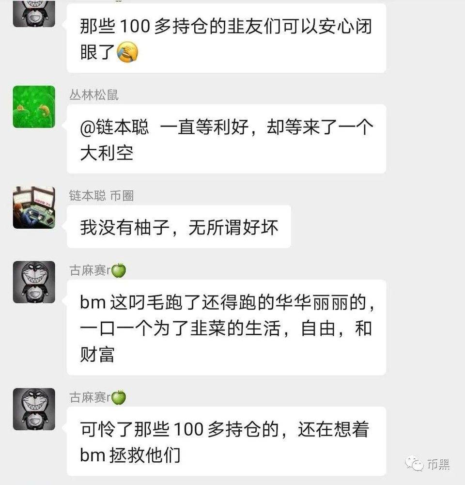 BM 宣布离开 EOS，“孙割”的波场公链都比它香！！！