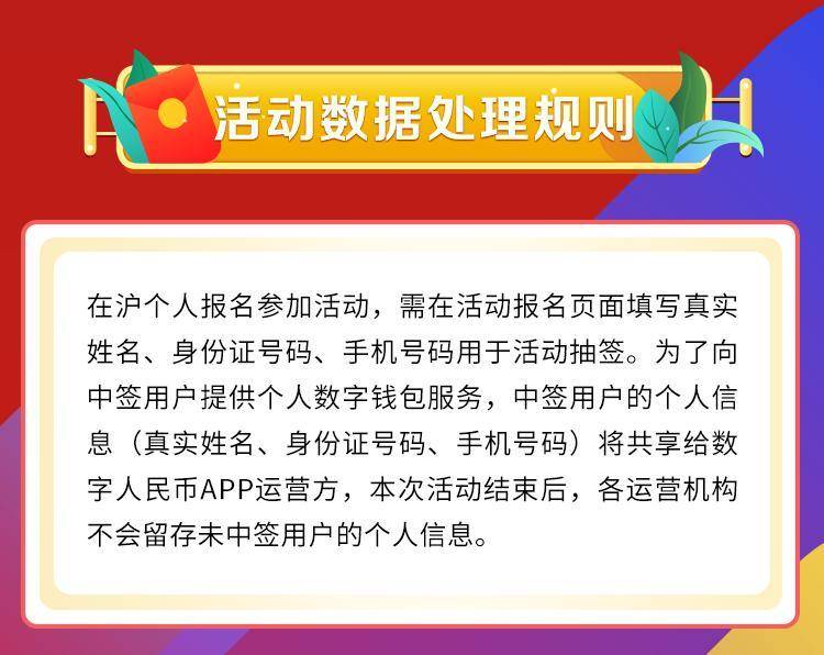 上海数字人民币红包活动来了！35 万份，每份 55 元！