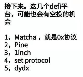 算法稳定币在飞，BAC 挖矿年化 1192%，真是印钱呢