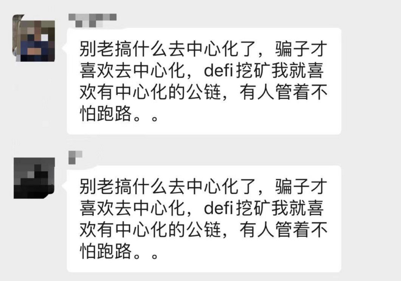 交易所公链的“中心化”困局：土狗坠落，交易所背锅？