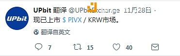 PIVX普维币——私密交易的POS货币专家