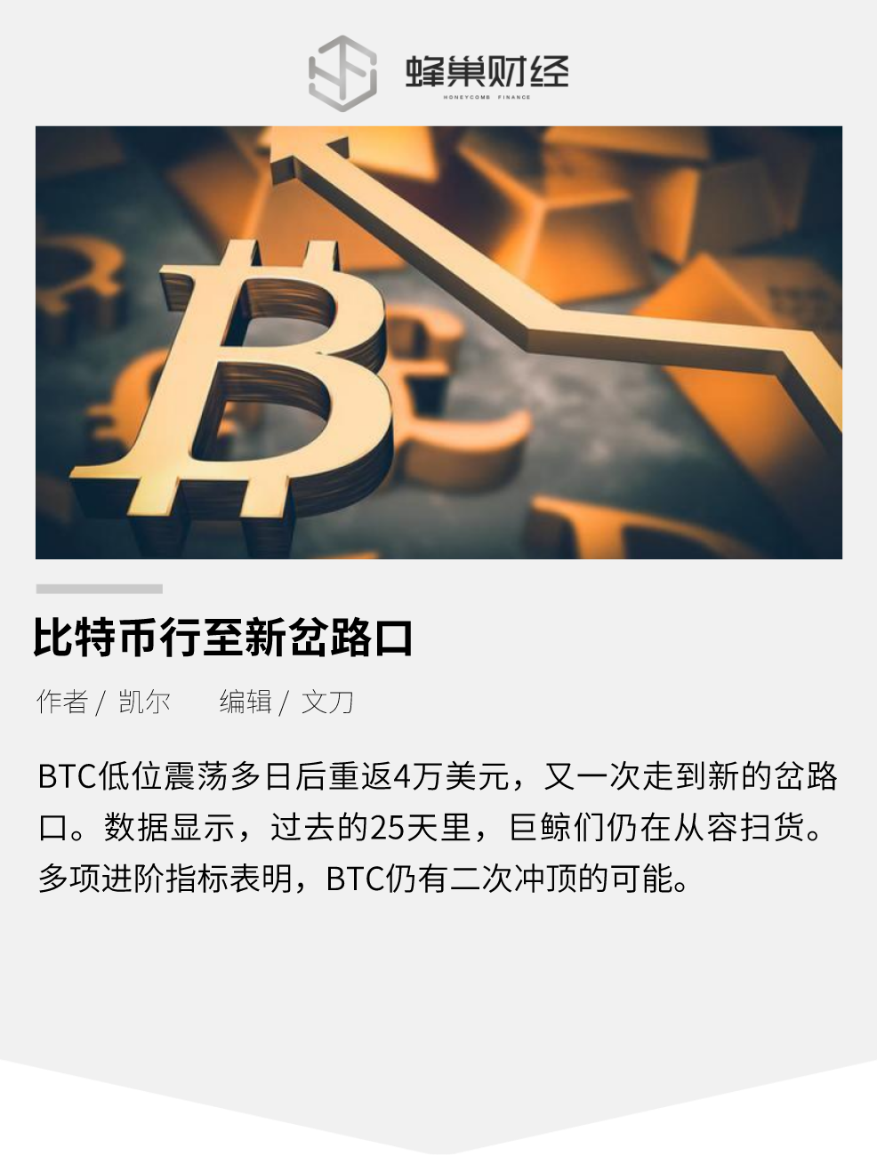 多指标显示：BTC仍有二次冲顶可能