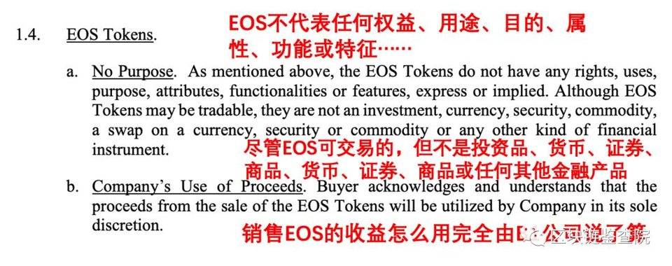 别等了，EOS 没戏了！